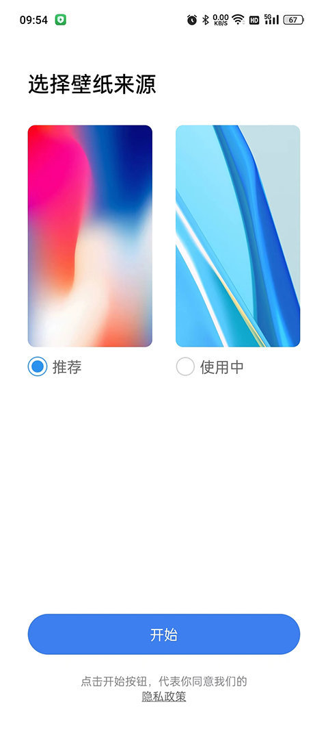x桌面手机版