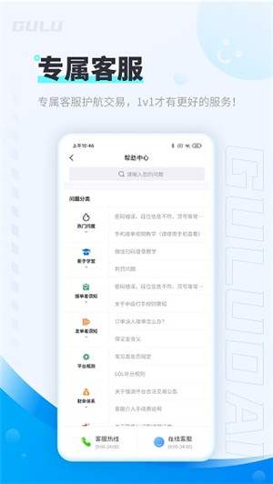 咕噜代练app下载