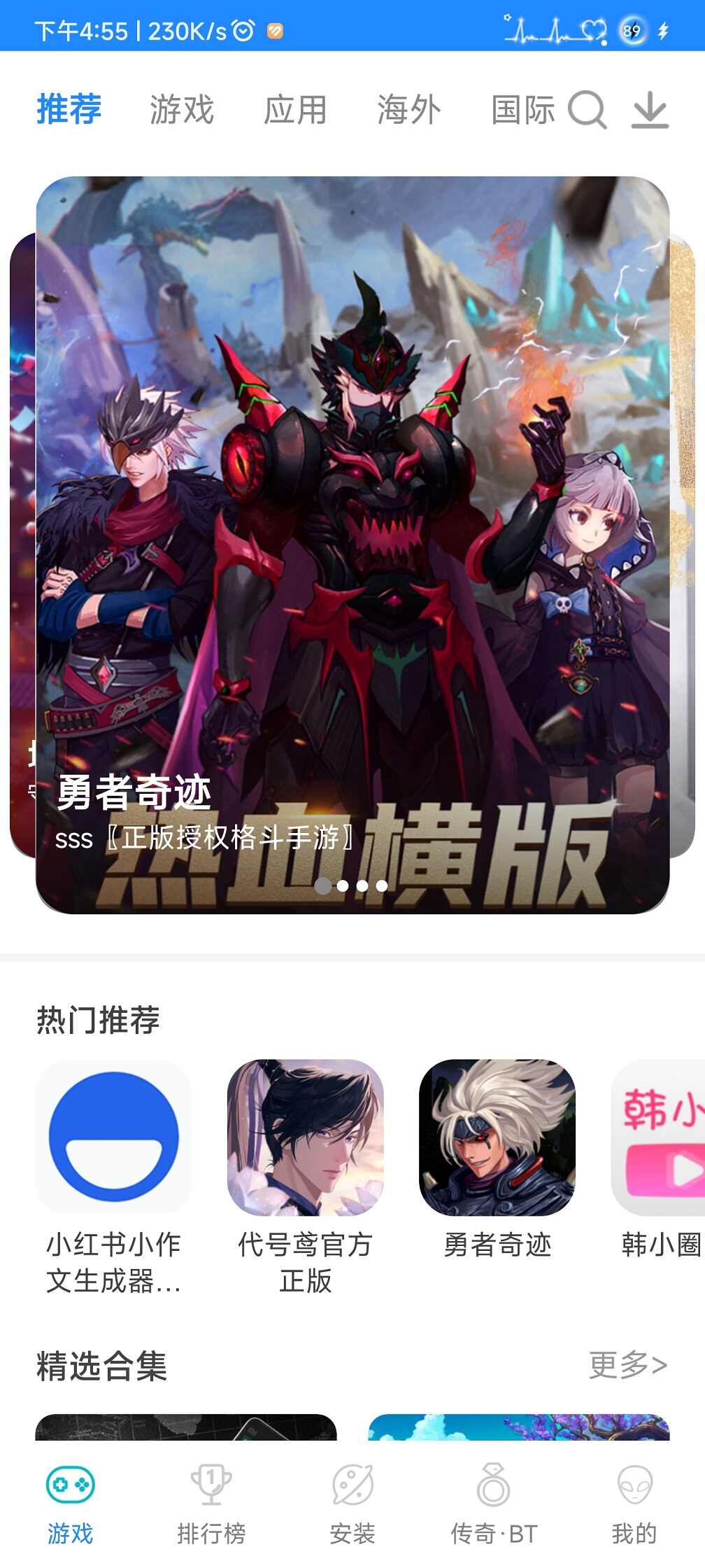 xapk文件安装器app