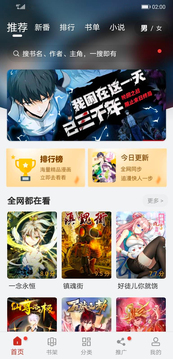 追漫大师官方版正版