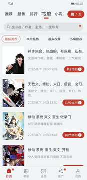 追漫大师官方版正版