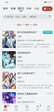 追漫大师官方版正版