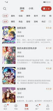 追漫大师官方版正版