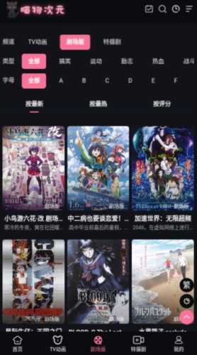 喵物次元动漫app最新版下载