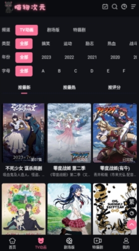 喵物次元动漫app最新版下载