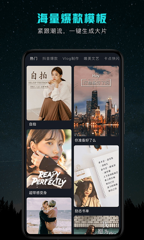 拍短视频剪辑免费版