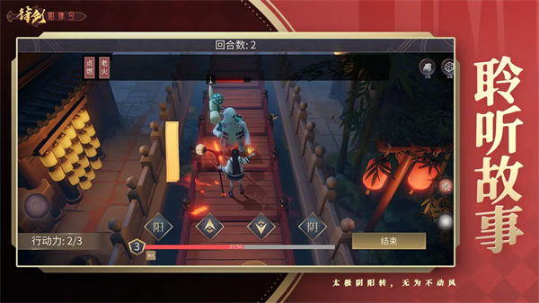 符剑如律令单机版