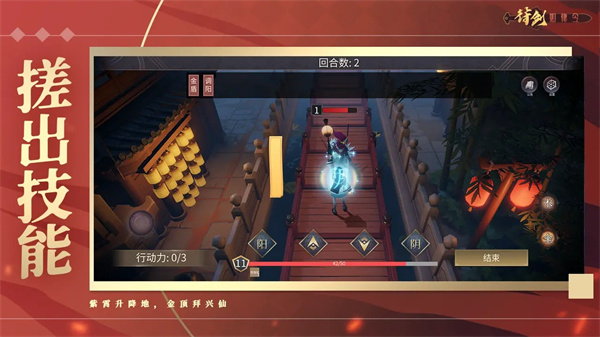 符剑如律令单机版