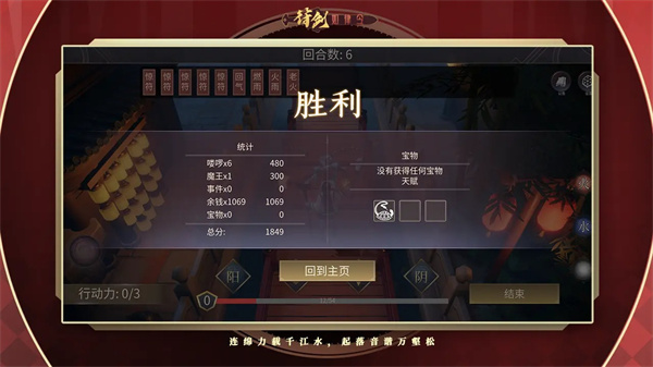 符剑如律令单机版