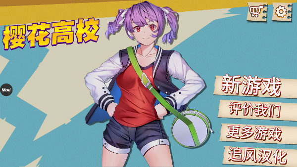 樱花高校模拟器下载中文