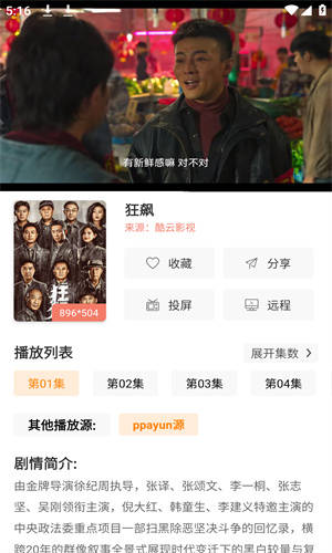 影视猫在线观看