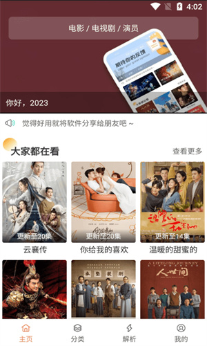 影视猫在线观看