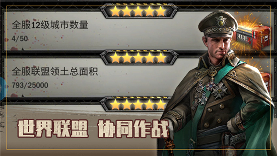 霸略征战