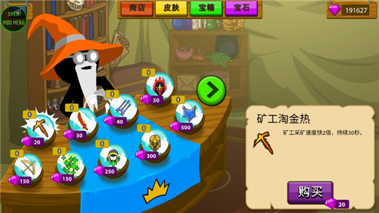 Stick War Legacy火柴人战争遗产绿色钥匙