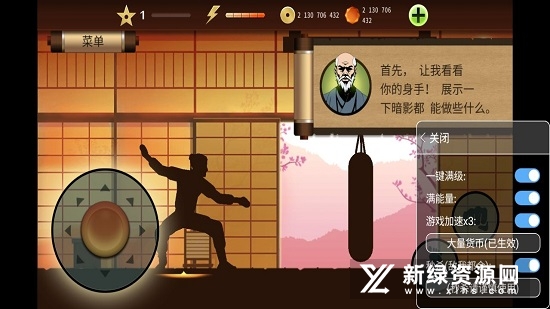Shadow Fight 2暗影格斗2