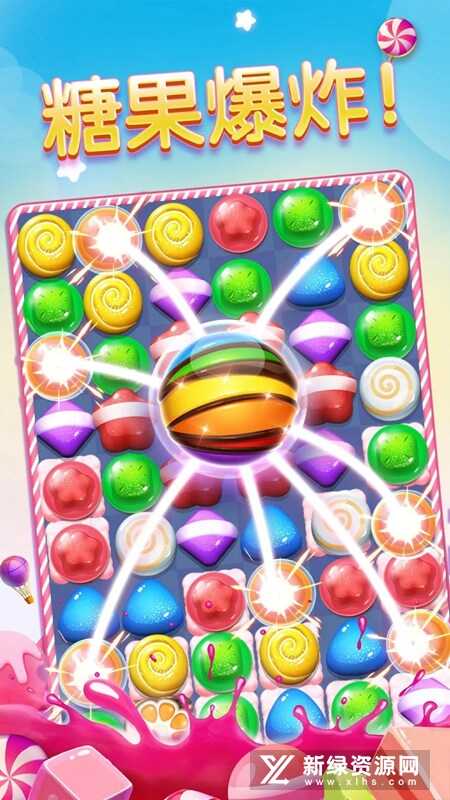 Candy Charming糖果缤纷消