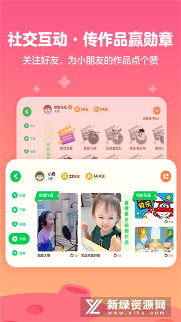 爱奇艺奇巴布儿童专属