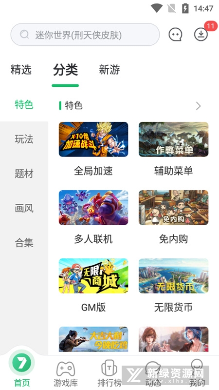 七七二三