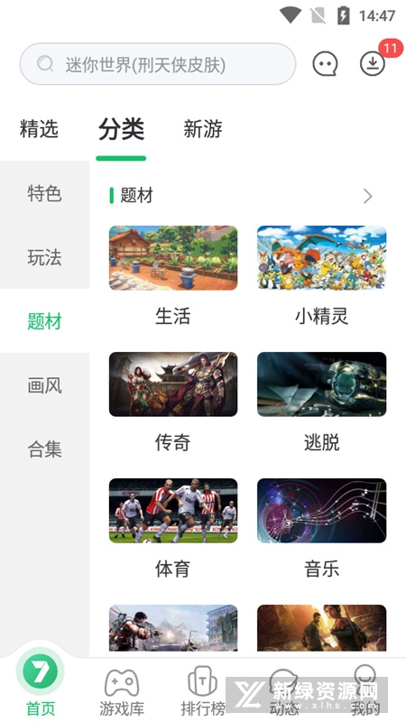 七七二三