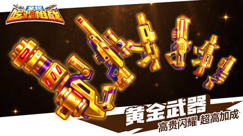 全民吃鸡枪战最新版