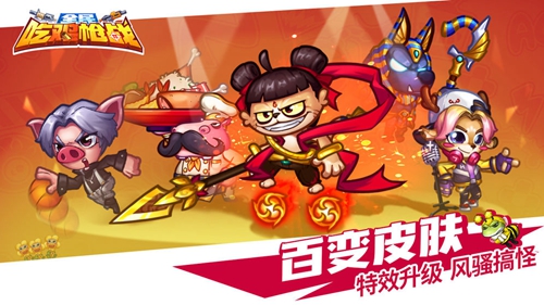 全民吃鸡枪战最新版