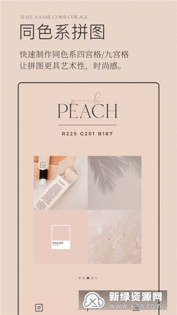 莫兰迪同色系拼图KOLOR