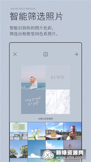 Kolor莫兰迪同色系拼图
