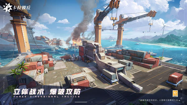 卡拉彼丘官方版最新下载