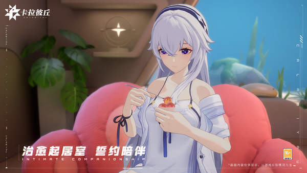 卡拉彼丘官方版最新下载