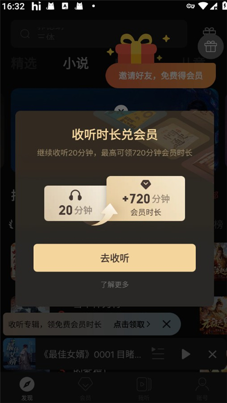 Himalaya喜马拉雅