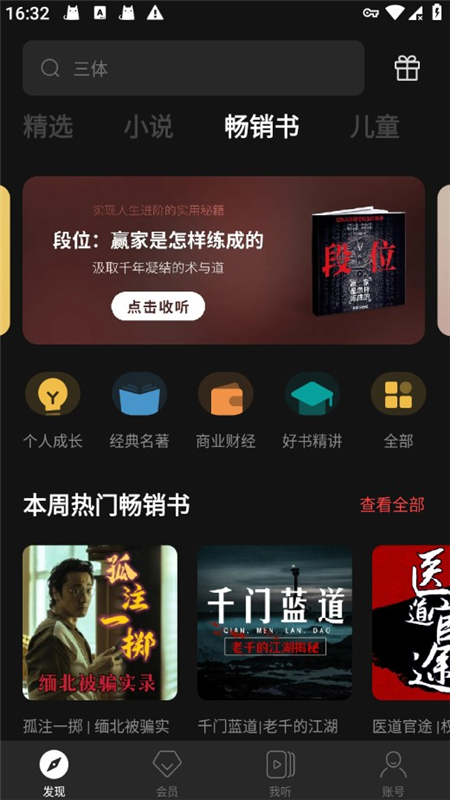 Himalaya喜马拉雅