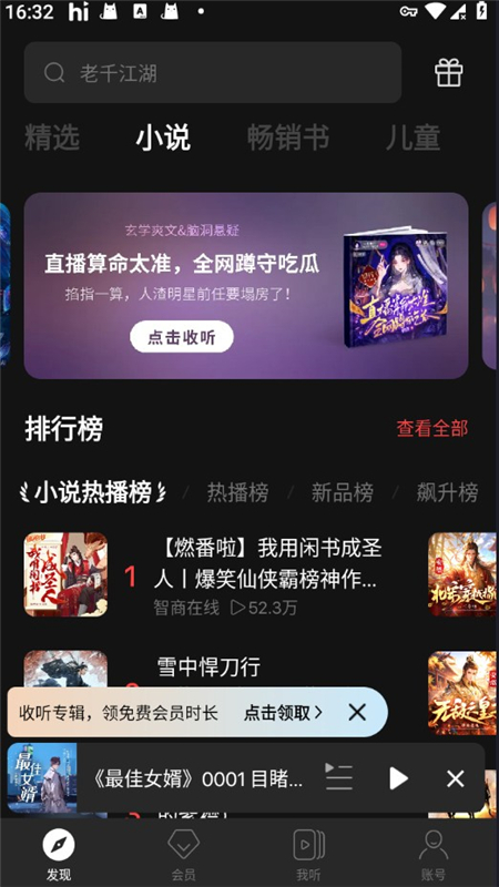 Himalaya喜马拉雅