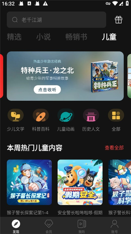 Himalaya喜马拉雅