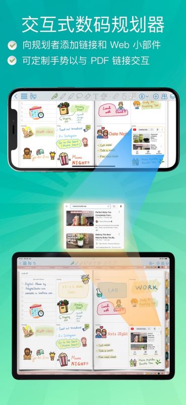 collanote官网版安卓版下载