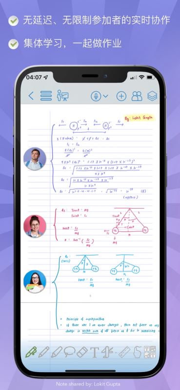 collanote官网版安卓版下载