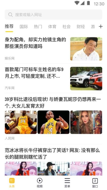 大象浏览器下载官网版