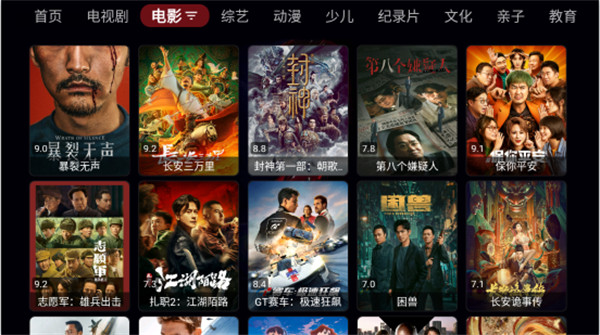 天微影视tv版下载