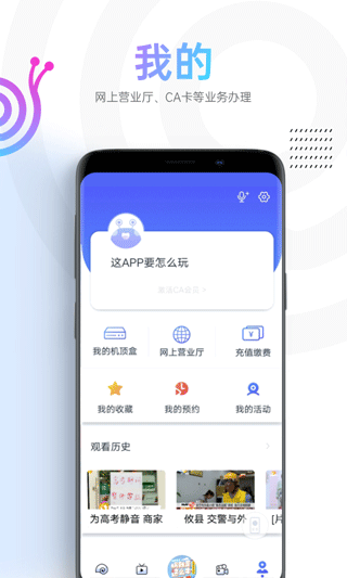 蜗牛视频app下载追剧最新版