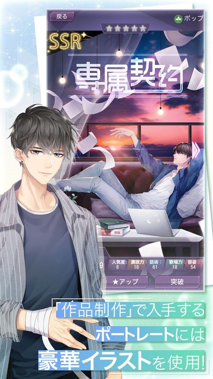 一直奔向月日服