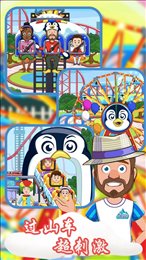 魔法乐园城市官方版下载