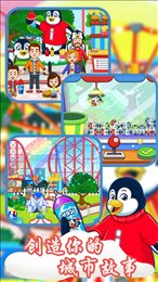 魔法乐园城市官方版下载