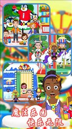 魔法乐园城市官方版下载