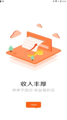 耿师傅司机专业版手机下载