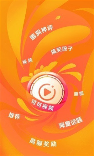 可可影视下载官方版