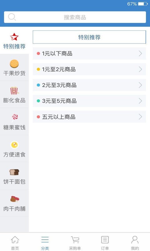 乐乐吧app免费下载