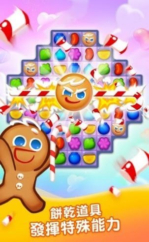 Cookie Run:Puzzle World姜饼人消消乐游戏中文版2024下载v2.5.0