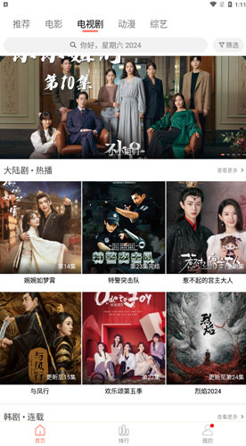 雨见视频tv版下载