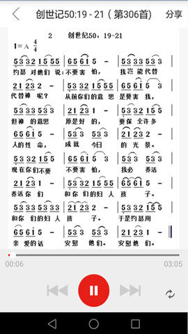 微读圣经免费下载和合本