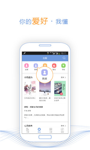 第九中文网小说app下载