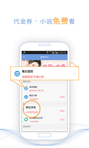 第九中文网小说app下载